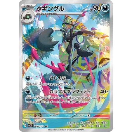 Carte à Collectionner - Pokémon