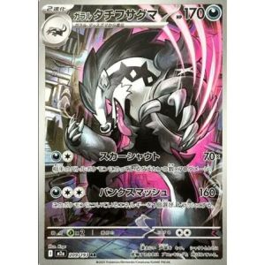 Carte à Collectionner - Pokémon