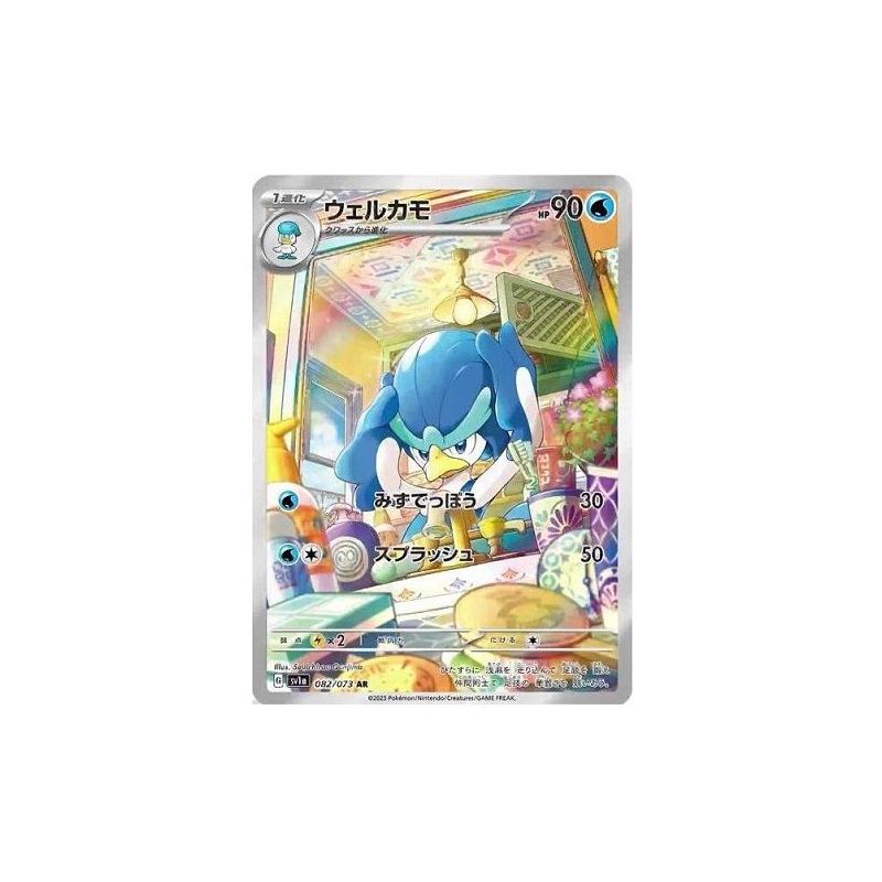 Carte à Collectionner - Pokémon