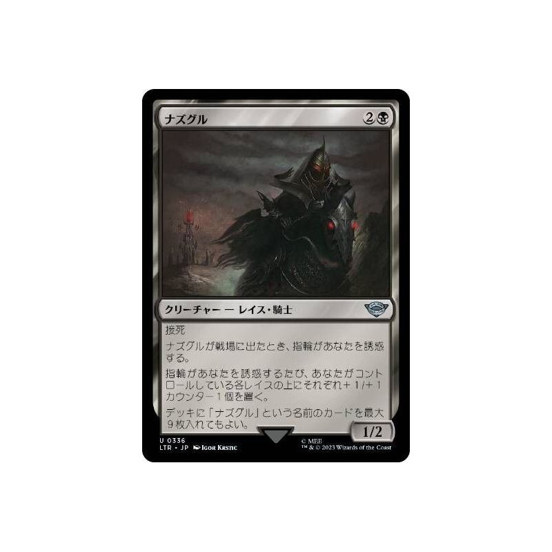 Carte à Collectionner - Magic the gathering