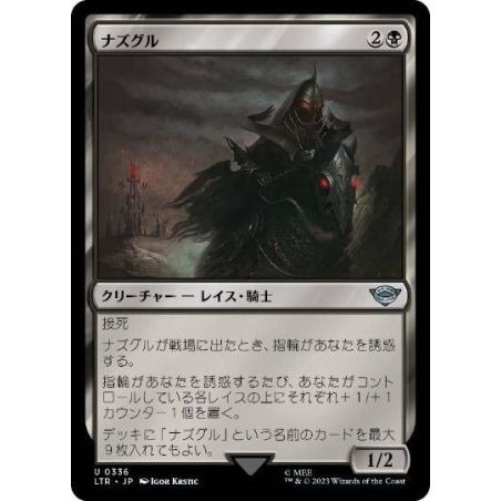 Carte à Collectionner - Magic the gathering
