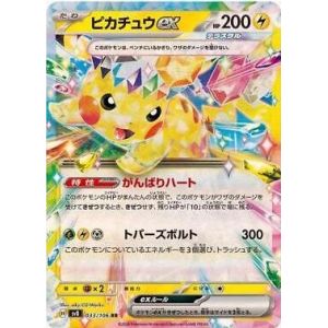 Carte à Collectionner - Pokémon