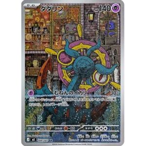 Carte à Collectionner - Pokémon