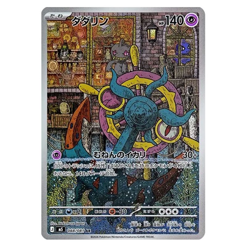 Carte à Collectionner - Pokémon