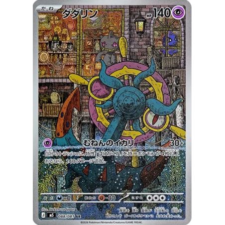 Carte à Collectionner - Pokémon