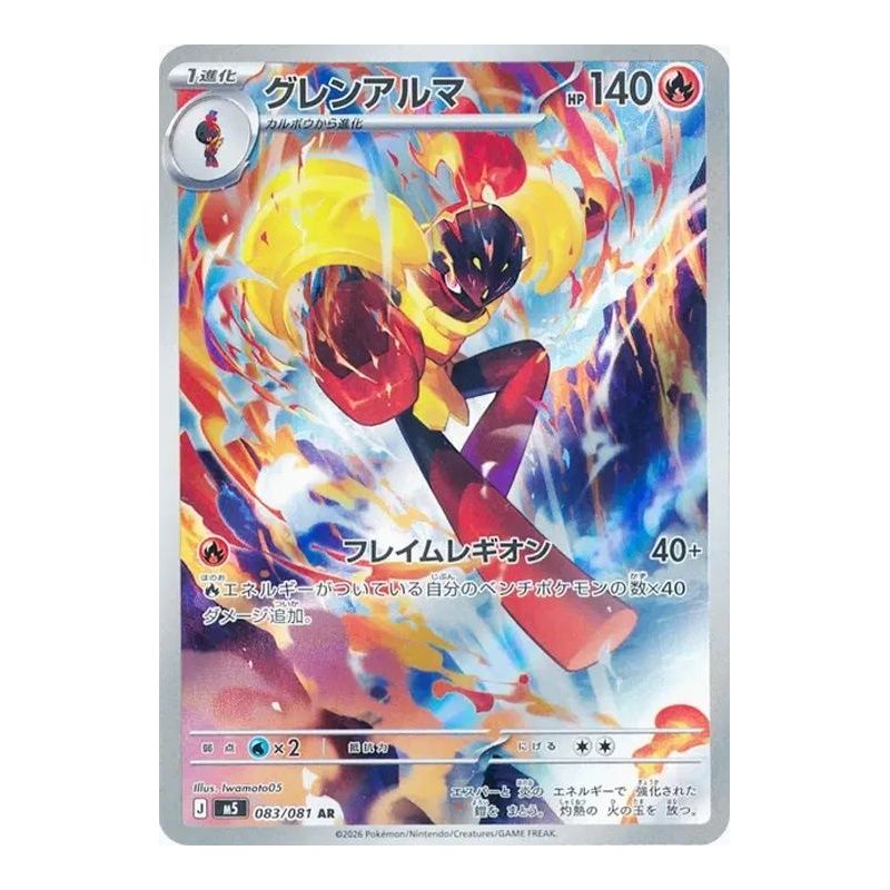 Carte à Collectionner - Pokémon