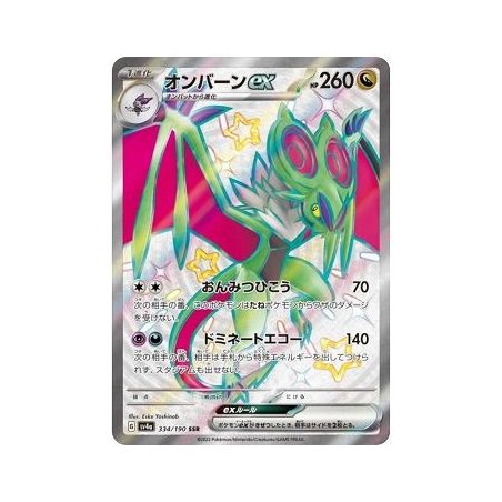 Carte à Collectionner - Pokémon