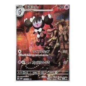 Carte à Collectionner - Pokémon