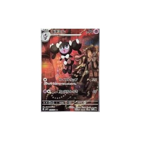 Carte à Collectionner - Pokémon