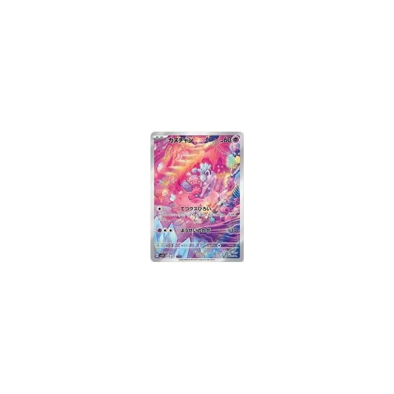 Carte à Collectionner - Pokémon