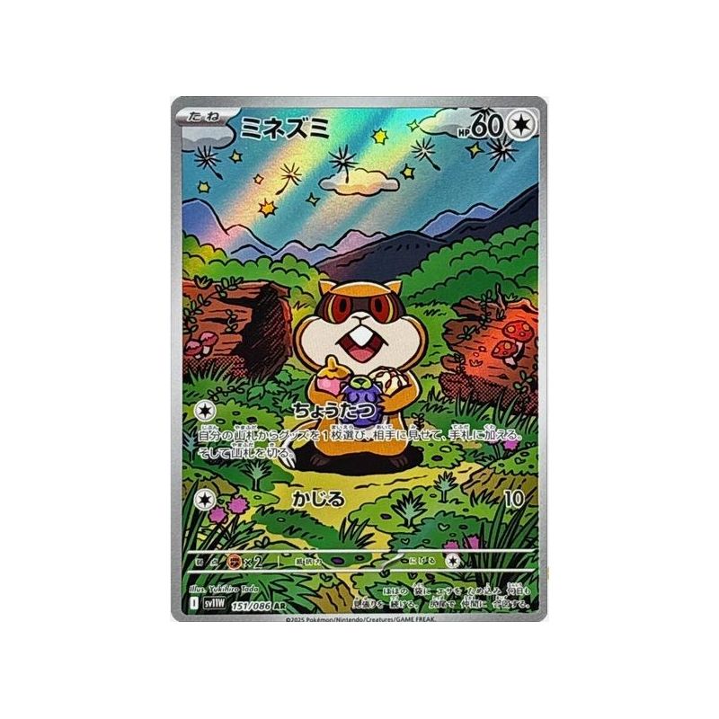 Carte à Collectionner - Pokémon