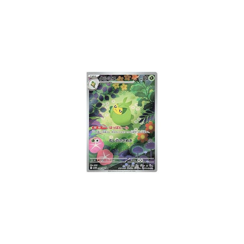 Carte à Collectionner - Pokémon