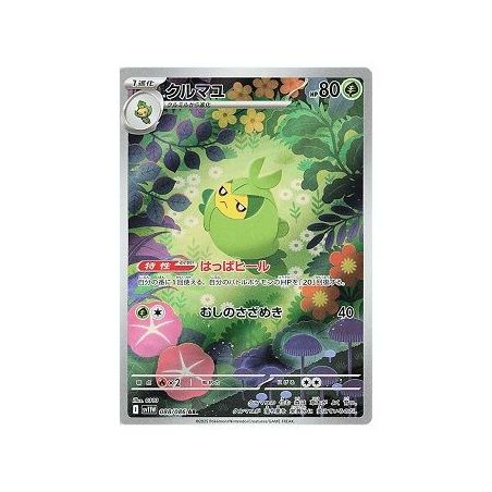 Carte à Collectionner - Pokémon