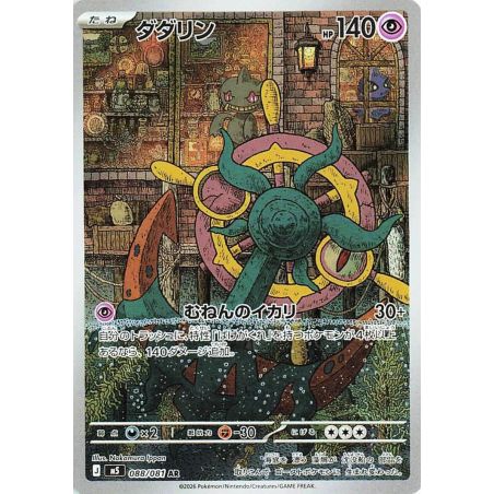 Carte à Collectionner - Pokémon