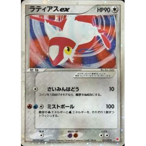 Carte à Collectionner - Pokémon