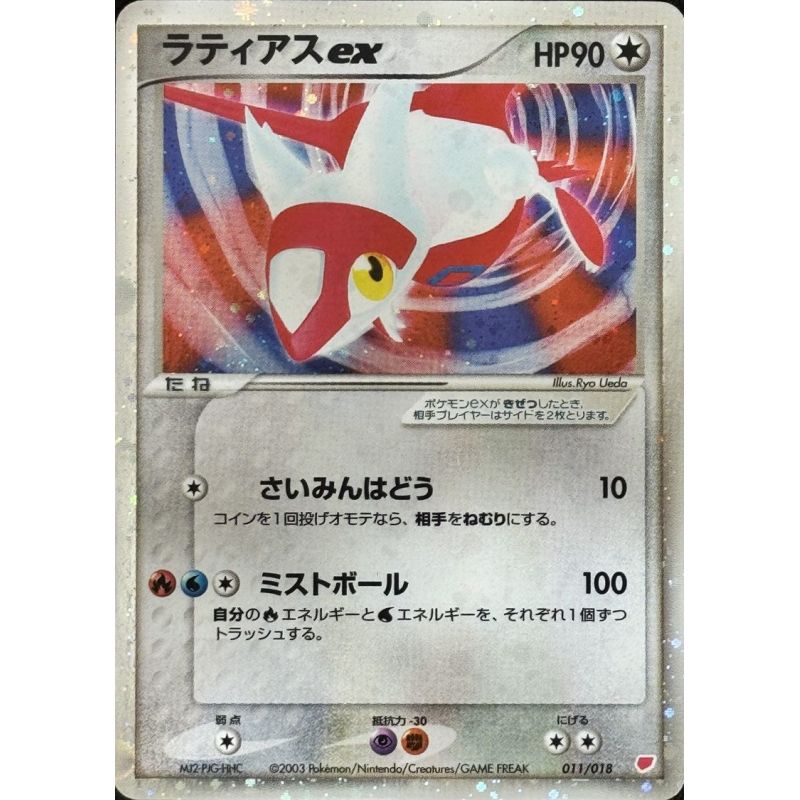 Carte à Collectionner - Pokémon