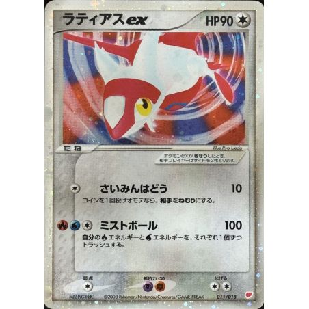 Carte à Collectionner - Pokémon