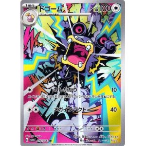 Carte à Collectionner - Pokémon