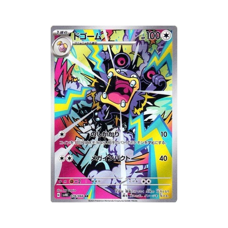 Carte à Collectionner - Pokémon