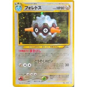 Carte à Collectionner - Pokémon