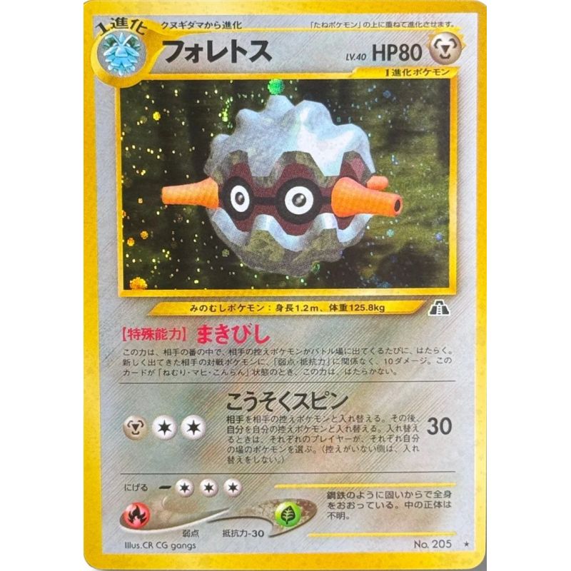 Carte à Collectionner - Pokémon