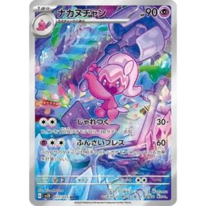 Carte à Collectionner - Pokémon