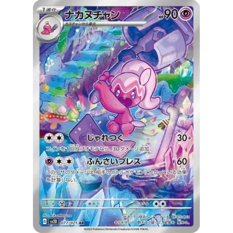 Carte à Collectionner - Pokémon