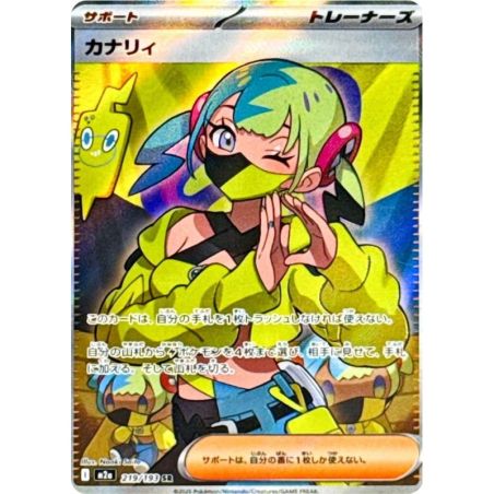 Carte à Collectionner - Pokémon