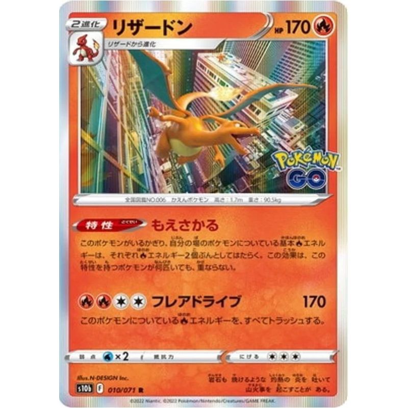 Carte à Collectionner - Pokémon
