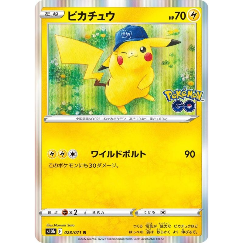 Carte à Collectionner - Pokémon