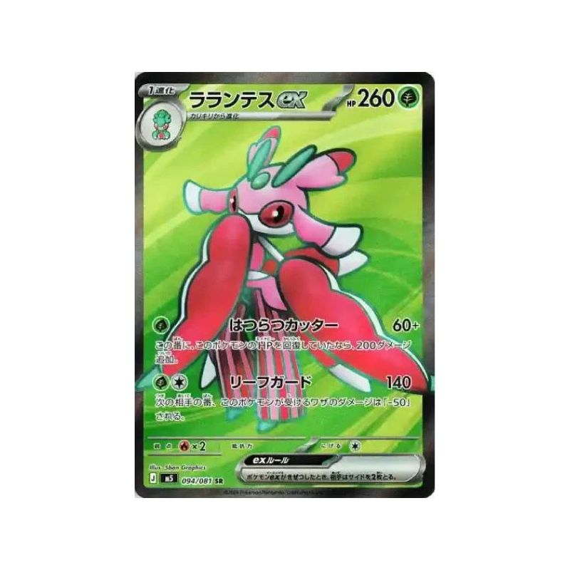 Carte à Collectionner - Pokémon