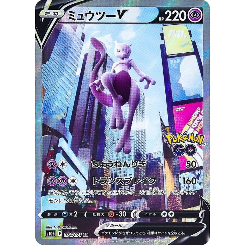 Carte à Collectionner - Pokémon