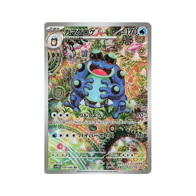 Carte à Collectionner - Pokémon