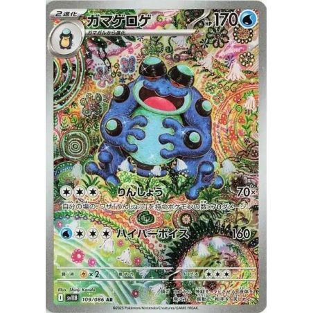Carte à Collectionner - Pokémon