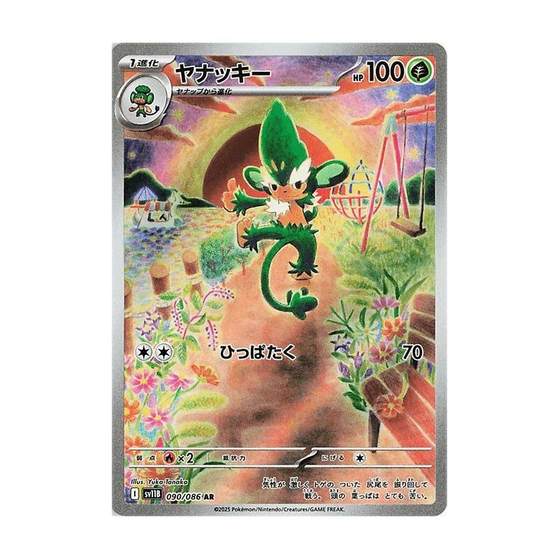 Carte à Collectionner - Pokémon