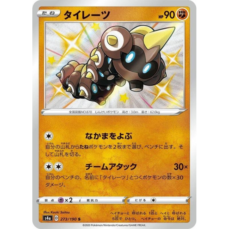 Carte à Collectionner - Pokémon
