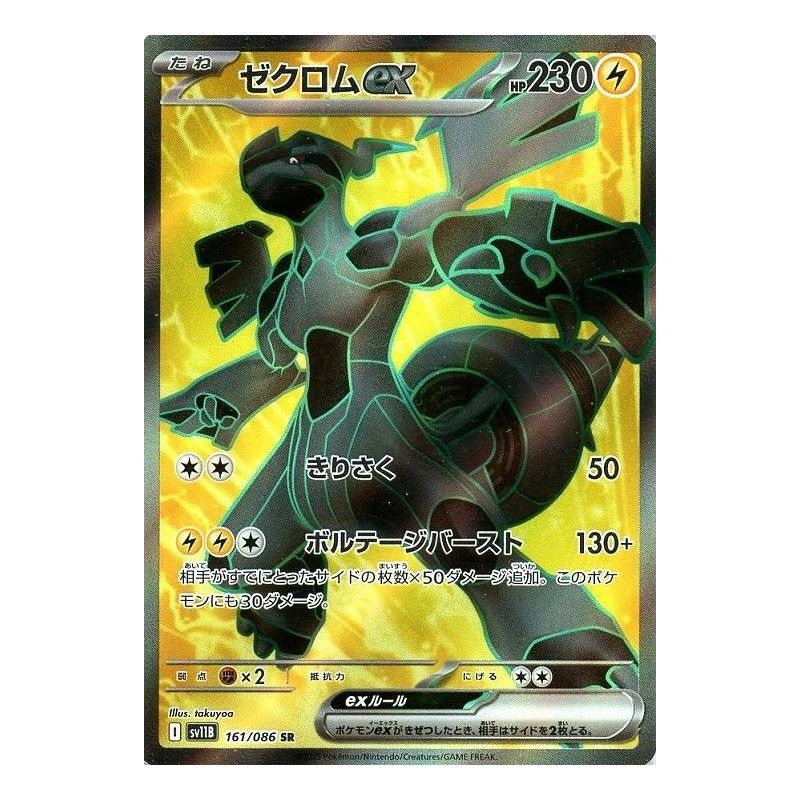 Carte à Collectionner - Pokémon
