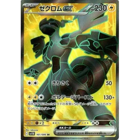 Carte à Collectionner - Pokémon