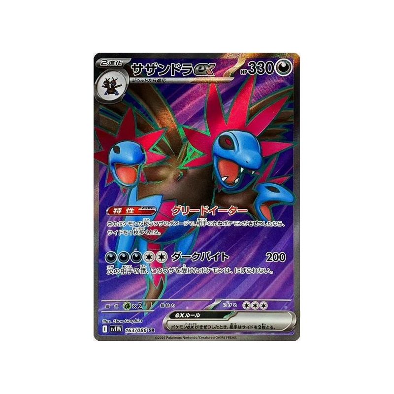 Carte à Collectionner - Pokémon