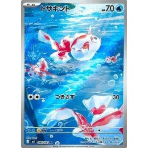 Carte à Collectionner - Pokémon