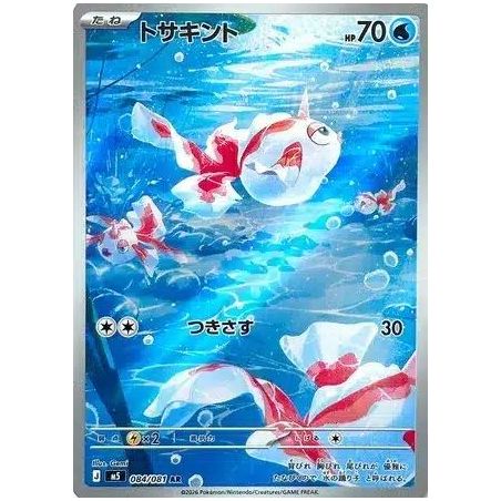 Carte à Collectionner - Pokémon