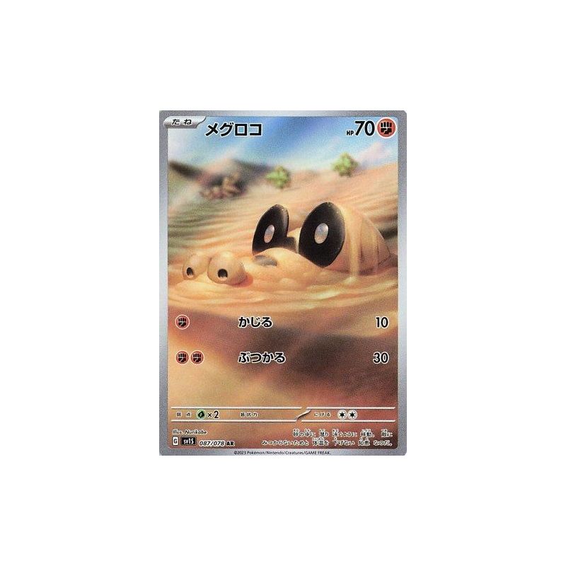 Carte à Collectionner - Pokémon