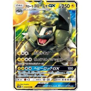 Carte à Collectionner - Pokémon