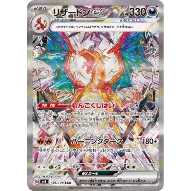 Carte à Collectionner - Pokémon