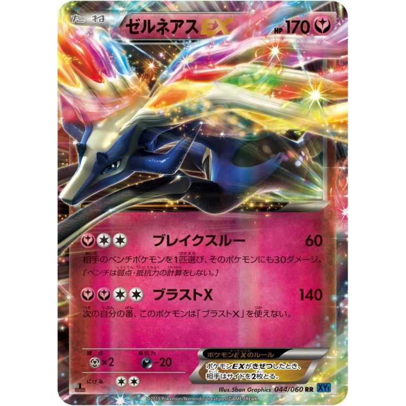 Carte à Collectionner - Pokémon