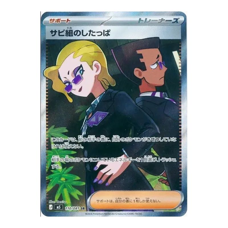 Carte à Collectionner - Pokémon