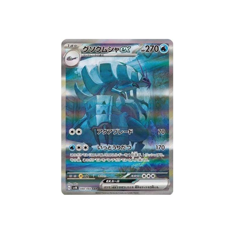 Carte à Collectionner - Pokémon