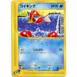 Carte à Collectionner - Pokémon