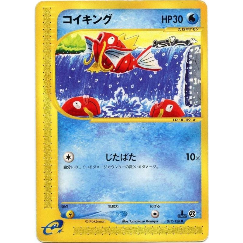 Carte à Collectionner - Pokémon
