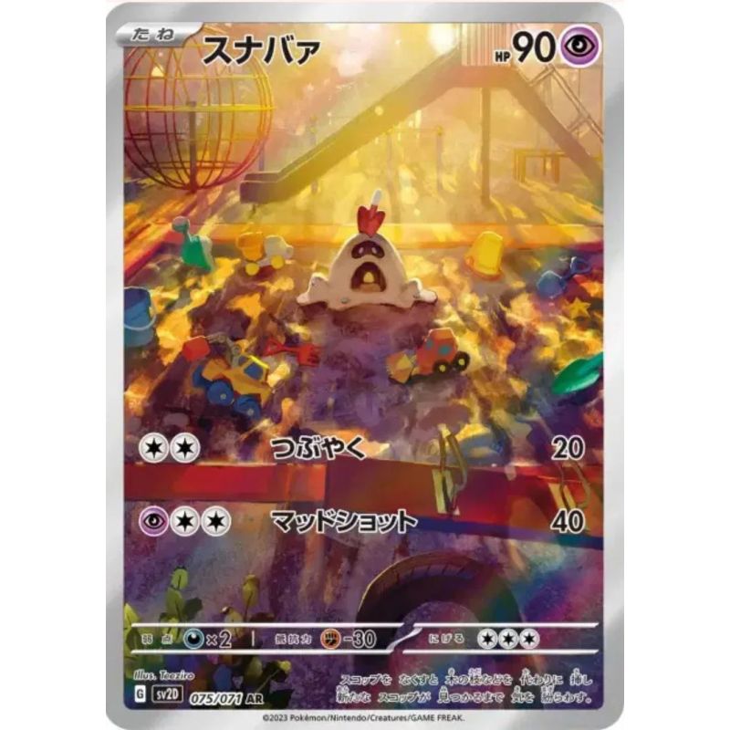 Carte à Collectionner - Pokémon
